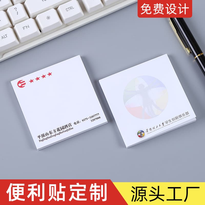 Custom Logo Memo Pads Small Batch Sticky Notes Adhesive Company Notepads Corporate Sticky Paper Custom Design