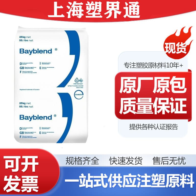 PC/ABS Covestro T90 XF Bayblend Medium Flow High Impact Stress Crack Resistance