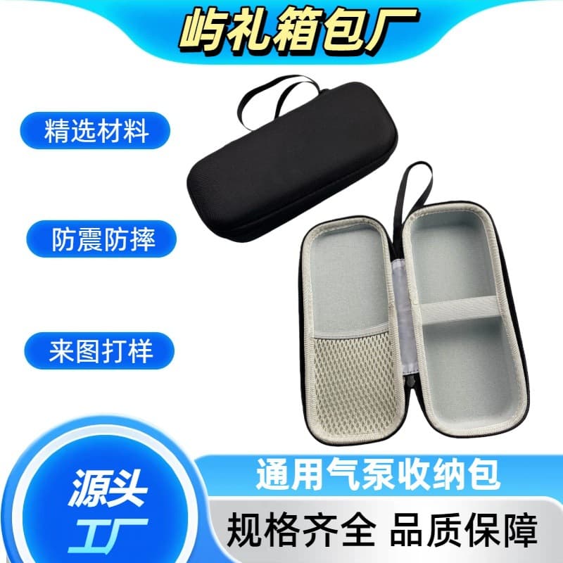 Source Factory EVA Material Hard Shell Medium Inflatable Pump Storage Bag, Waterproof, Wear-resistant, Pressure-resistant, Printable Logo
