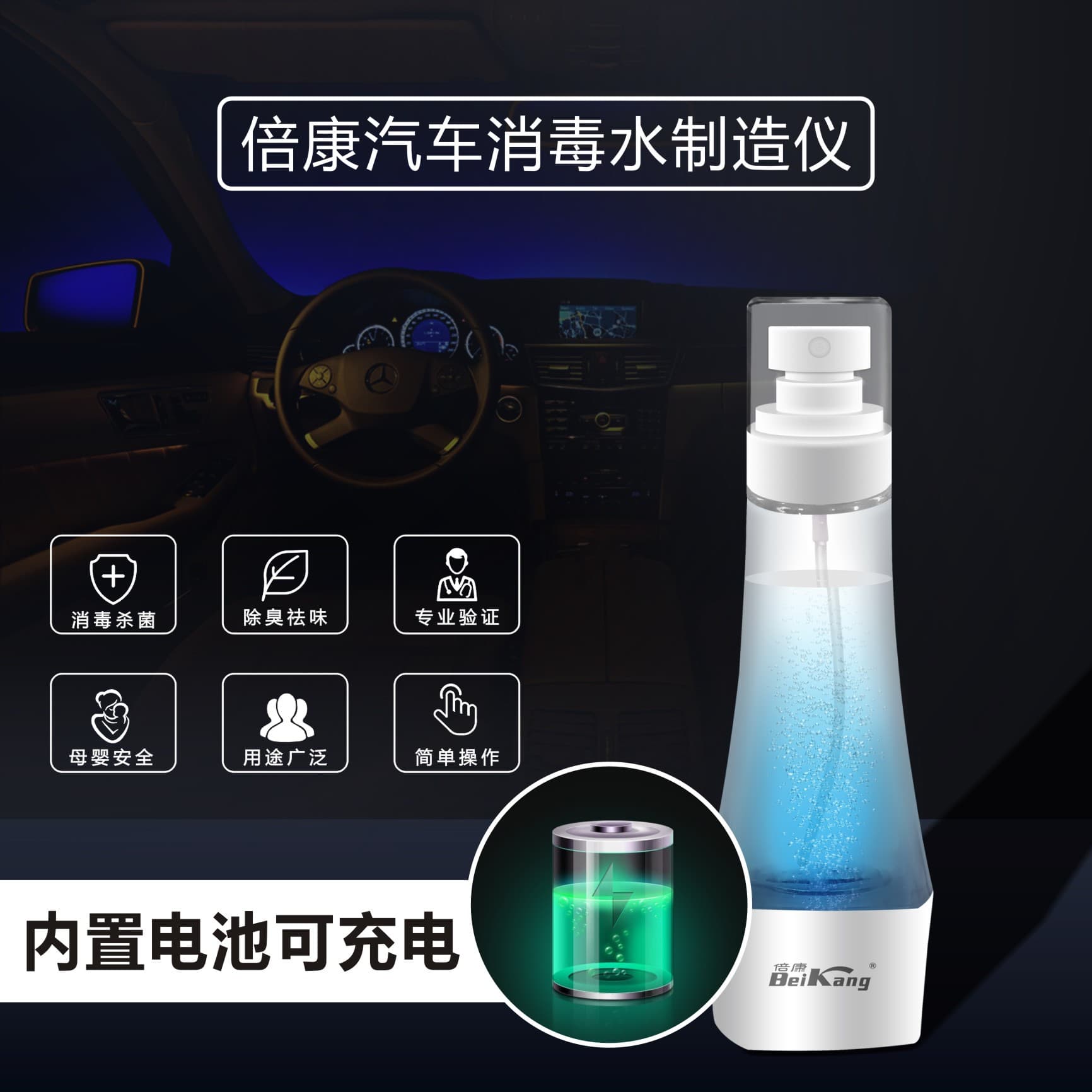 Vehicle-mounted Natural Sterilization, Deodorization, and Disinfection Water Self-Made Generator Hypochlorous Acid Generator