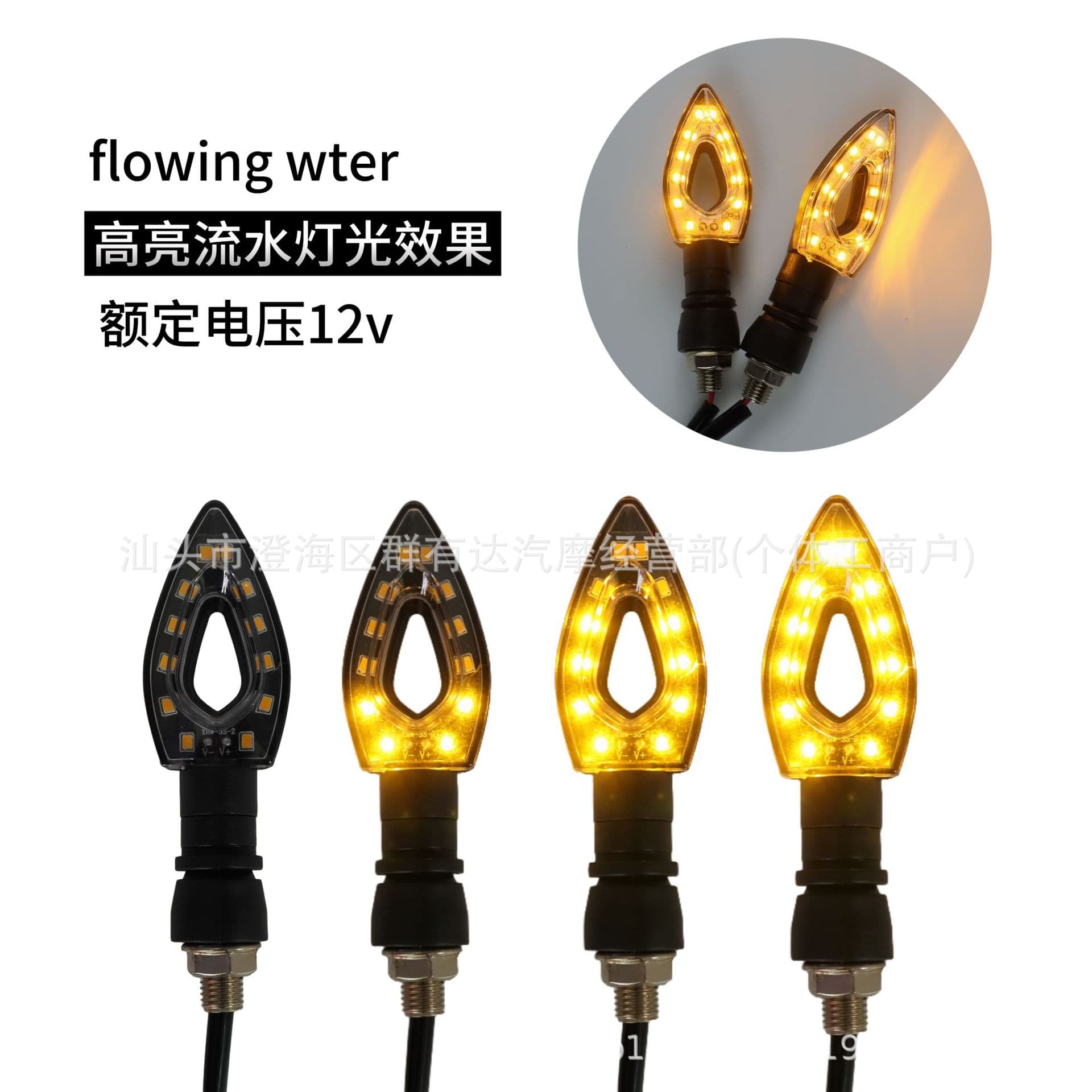 Motorcycle Electric Vehicle Modification Parts 12V Universal High-Brightness LED Turn Signal Retro Style Indicator Light