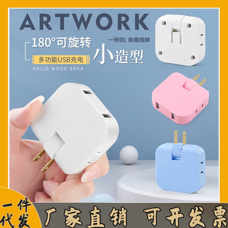 USB charging pure copper converter multifunctional 180-degree rotation ultra-thin wall-mounted expansion plug socket drop shipping