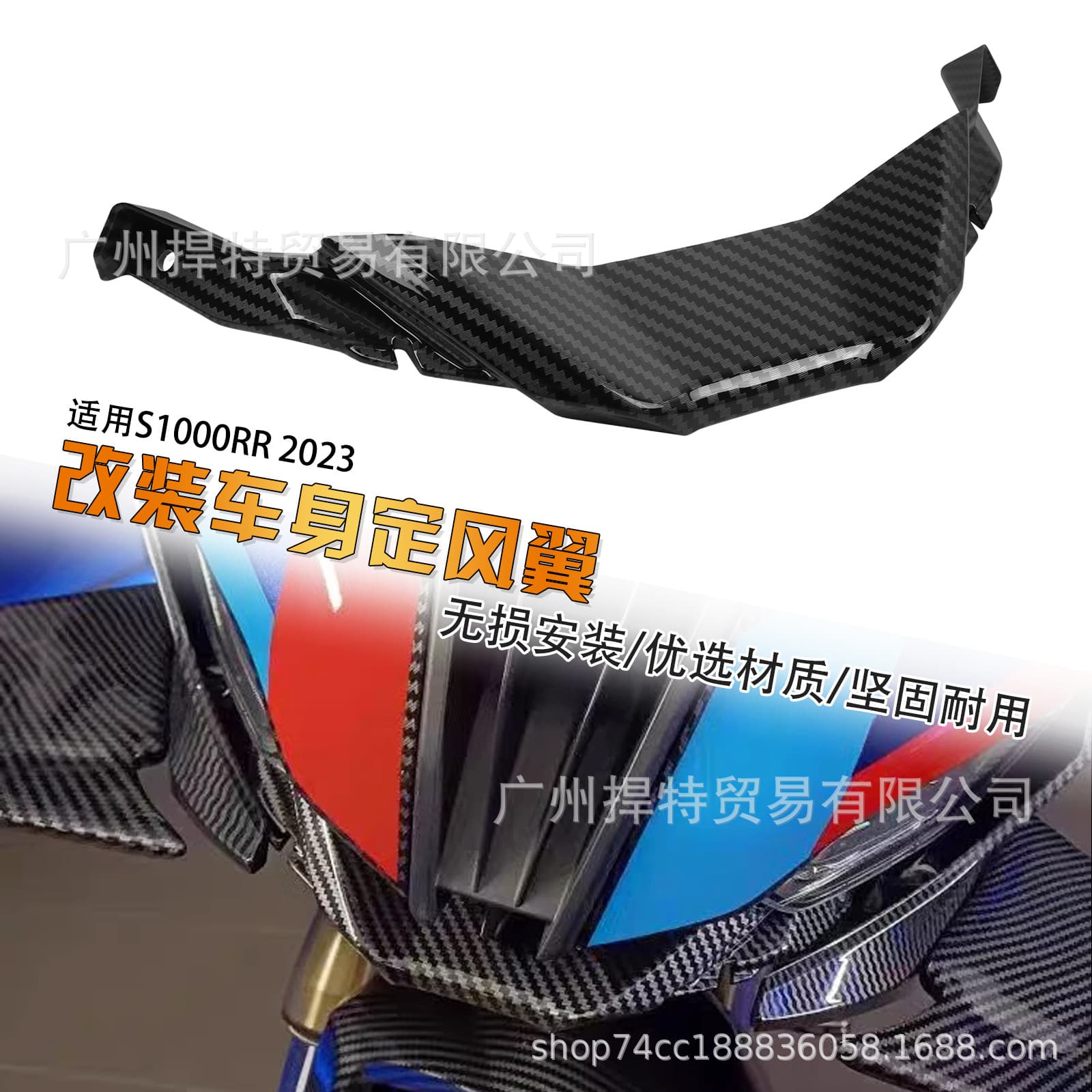 For BMW S1000RR M1000RR 2023 Motorcycle Front Fairing Lower Panel Beak Center Panel