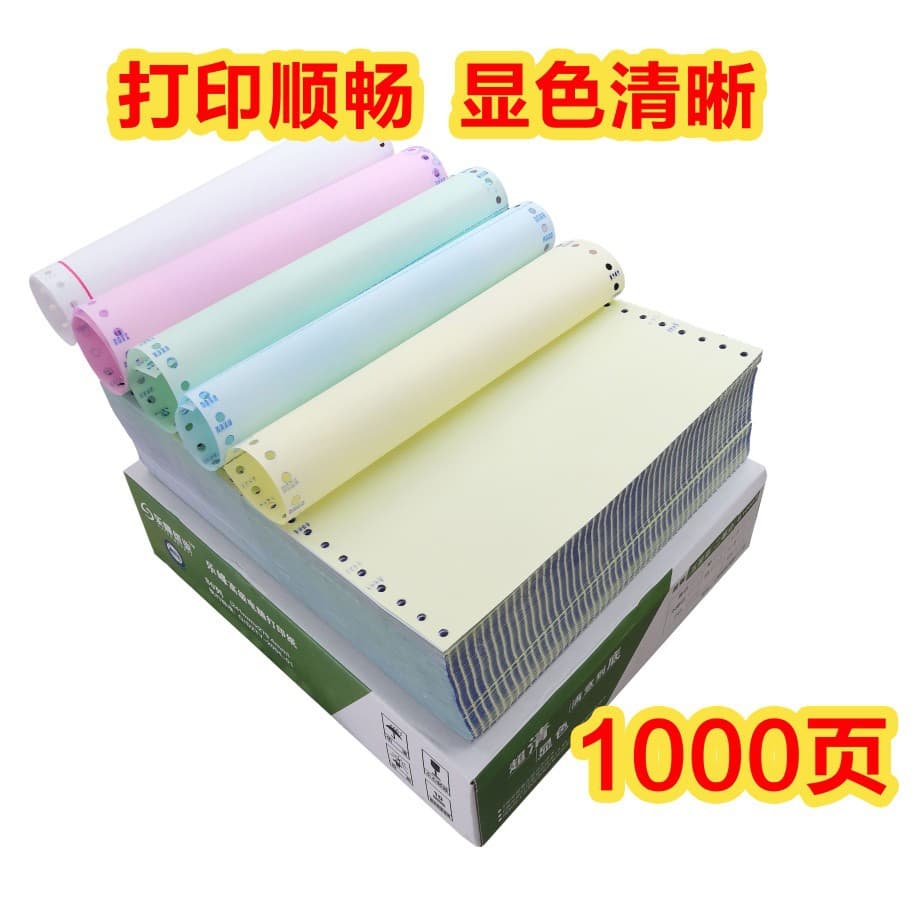 Computer printer paper duplicate second-class, pin printer paper triplicate second-class, quadruplicate, quintuplicate, and sextuplicate third-class