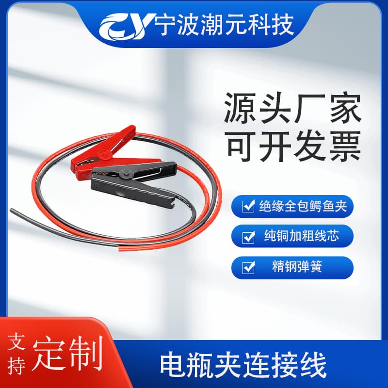 150A Alligator Clip Small Battery Clamp Emergency Jump Starter Power Clamp Car Jumper Cable Various Clips Connector Wire