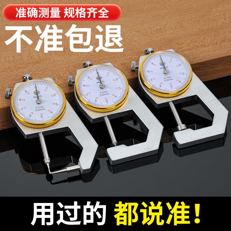 High-precision miniature vernier caliper with digital display dial for measuring pearl wall thickness and steel pipe thickness; household micrometer.