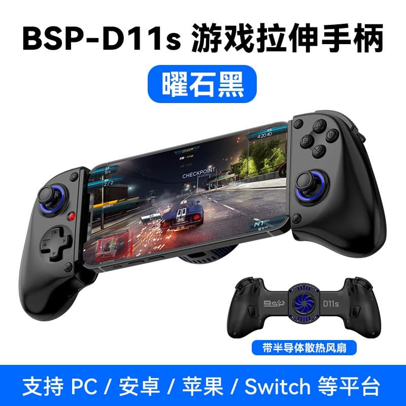 D11 Stretchable Game Controller Wireless Bluetooth Hall Trigger Macro Back Buttons Switch Android iOS Streaming Controller PC