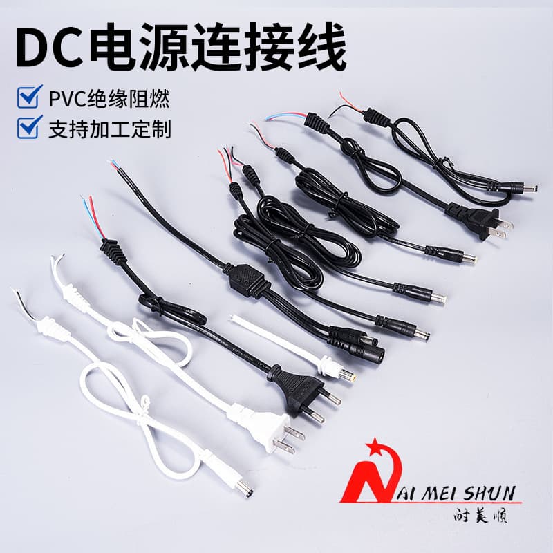 Premium DC Power Cord 5521 5525 US/EU Plug Male Connector Cable Charging Extension Cord Manufacturer