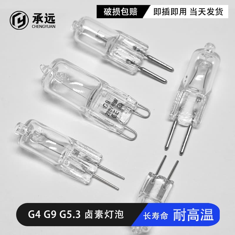G4 Low Voltage Halogen Bulb G5.3 Aroma Lamp 220V 12V 20W 35W Pin Crystal Bulb Two-Pin Plug Bulb