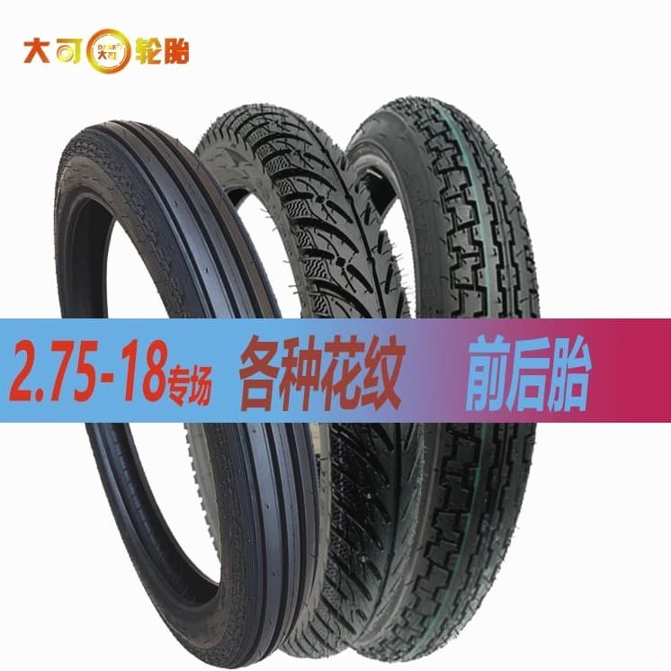 Imported material frame, 125cc motorcycle front wheel 2.75-18 tubeless tire 2.75-18 anti-slip outer 275 18 happiness