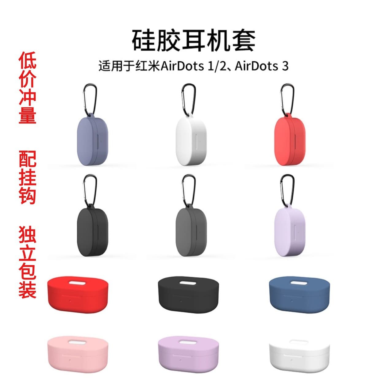 Suitable for Redmi AirDots2 generation headphone shell solid color one-piece buckle Bluetooth headset silicone headphone cover protective cover