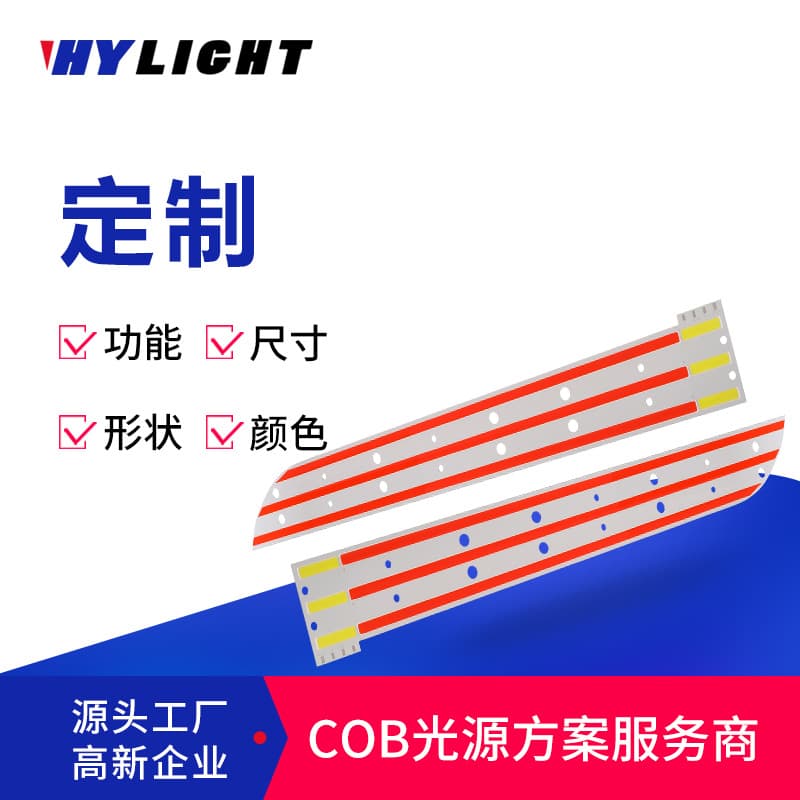 COB Light Source Car Taillight Electric Vehicle Taillight Headlight LED Lamp Beads Flexible Red Light COB Lamp Board