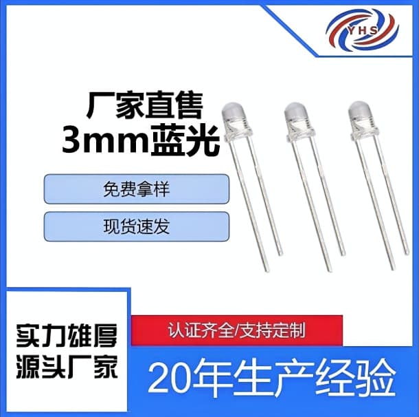 3mm Round Head LED F3 White Body Blue Light Plug-in High Brightness Direct Insertion Lamp Beads