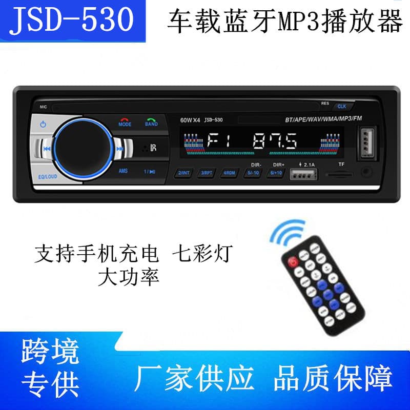 12V Car MP3 Player Bluetooth Hands-Free Calling Car Radio Dual USB Phone Charger JSD-520