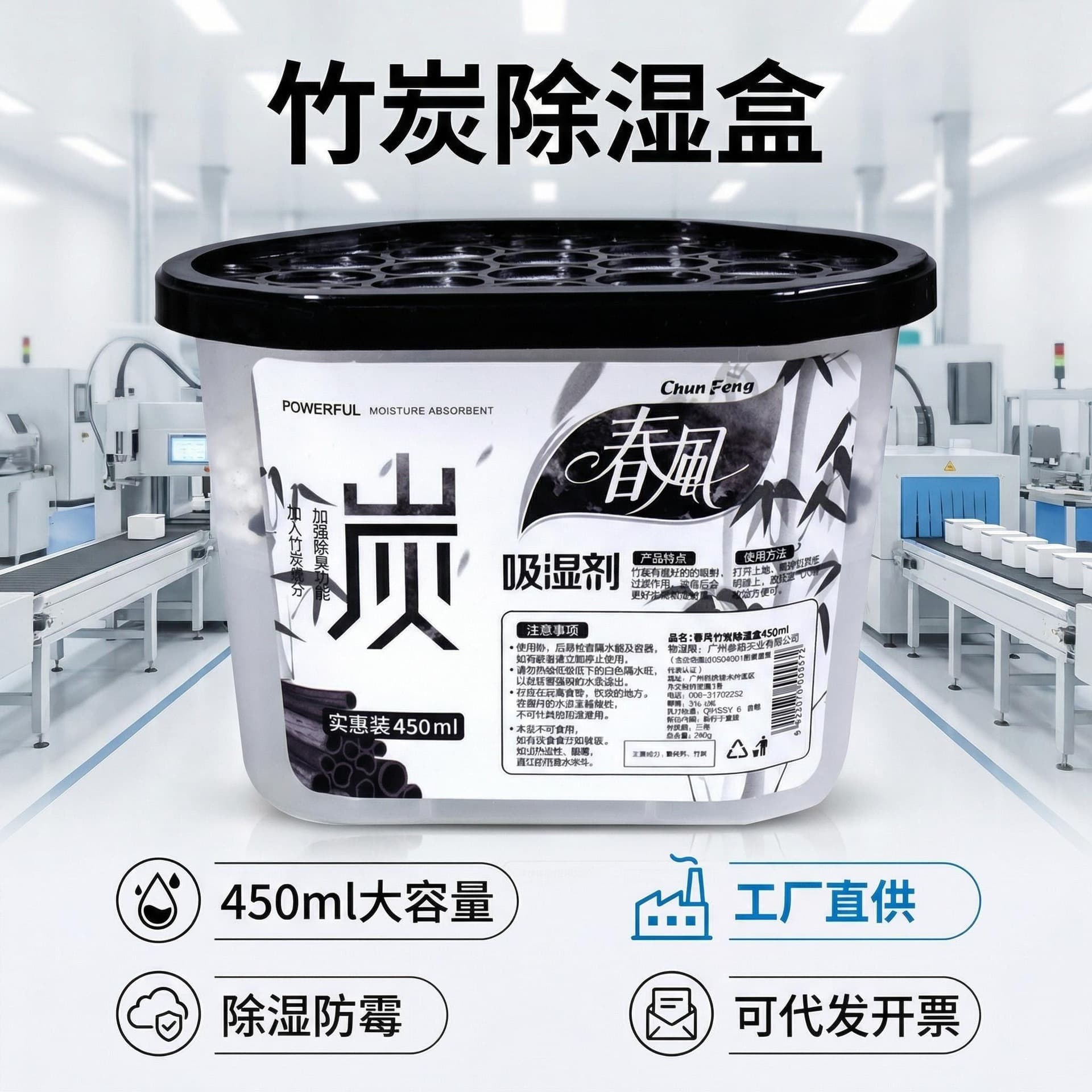 Spring Breeze Bamboo Charcoal Dehumidifier 450ml Indoor Dormitory Moisture Absorber Mold Preventer Dryer Box Home Use