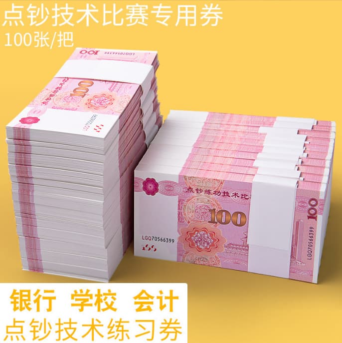 Counting Practice Competition Special Note 100 Sheets/Bundle Bank School Accounting Practice Props Props
