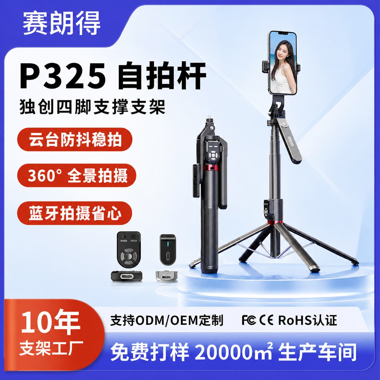 P325 Selfie Stick Anti-Shake Extendable Phone Holder with Gimbal Handle Bluetooth Remote Selfie Stand