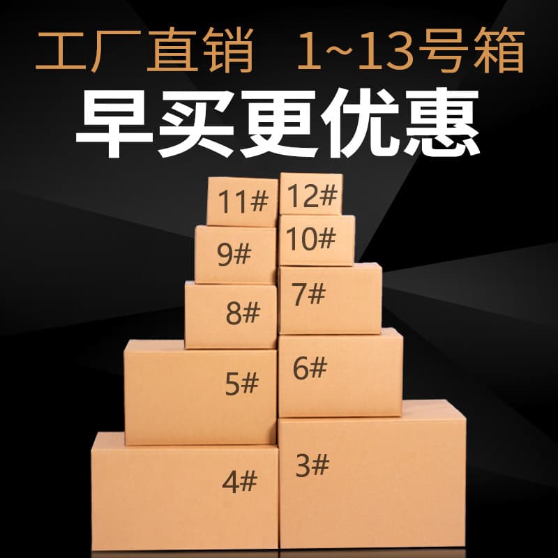 Postal Express Packing Packaging Boxes Wholesale, Hard Cardboard Shipping Cartons, Corrugated Cardboard Small Boxes