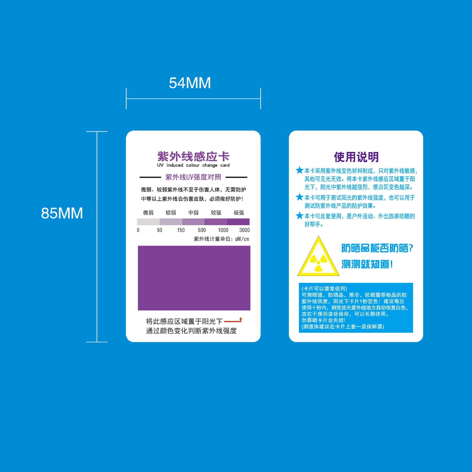 Paper Sun Protection Gear UPF Sun Protection Index Test Card for Sunscreen Clothing, Hats, Masks, Sleeves, UV Test Card