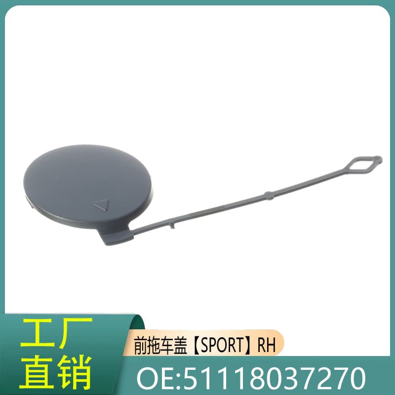 51118037270 For 2007-2010 BMW X5 E70 Front Tow Hook Cover【SPORT】RH