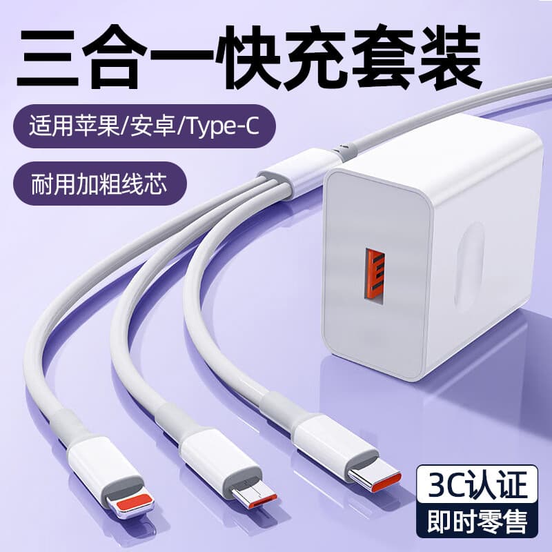 3-in-1 Charger Compatible with Huawei Fast Charger Set, One-to-Three Phone Data Cable, Apple Fast Charging Data Cable