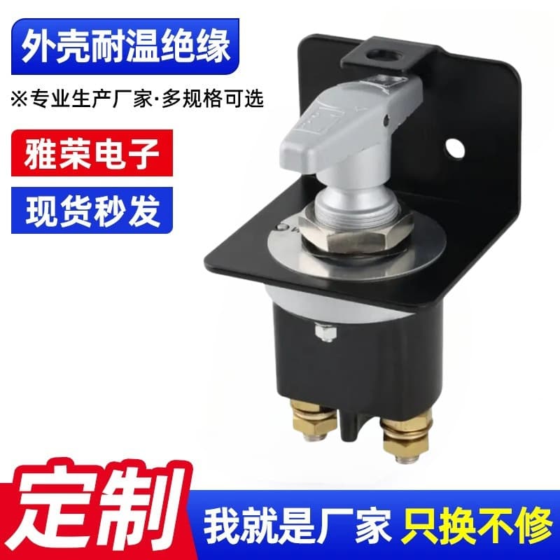12V-36V Battery Cut Off Switch with Locking Plate,20247,Waterproof Main Battery Disconnect Battery Switch