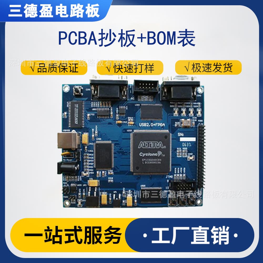 PCBA Clone Board with BOM, Rigid-Flex Control Board, PCB Multilayer Board Solution, Design, Production, and Manufacturing Factory