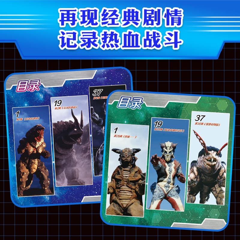 Official Ultraman Tiga Pinyin Reading Story 3-6 Years Old Picture Book Story Book for Boys Extracurricular Reading