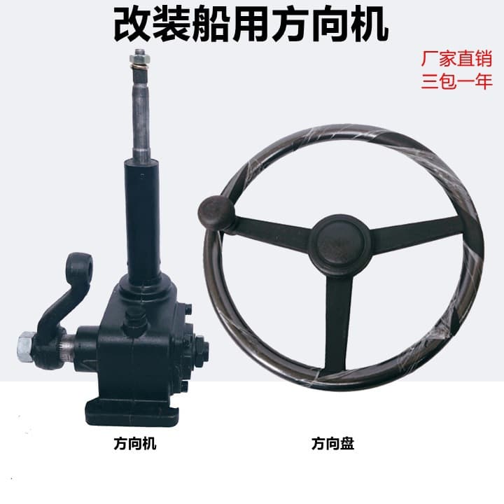 Steering gear booster worm gear steering box for modified small vehicles and fishing boats, making steering wheel light and effortless