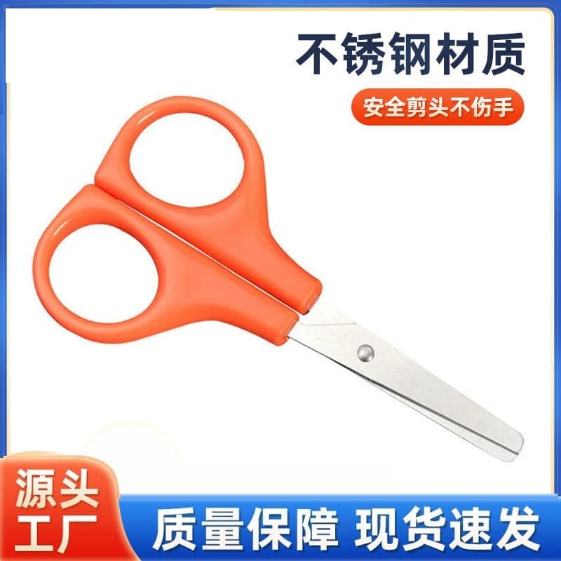 Stainless Steel Safety Scissors Children Handicraft Small Scissors Flat Head Thread Cutting Home Use Scissors Student