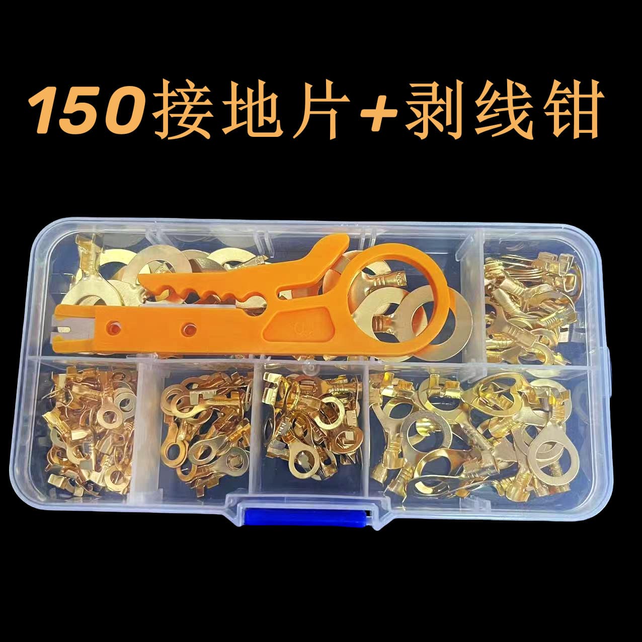 New O-Type Grounding Lug 150-Piece Box Round Ring Grounding Lug with Wire Stripper Multi-Function Stripping Knife
