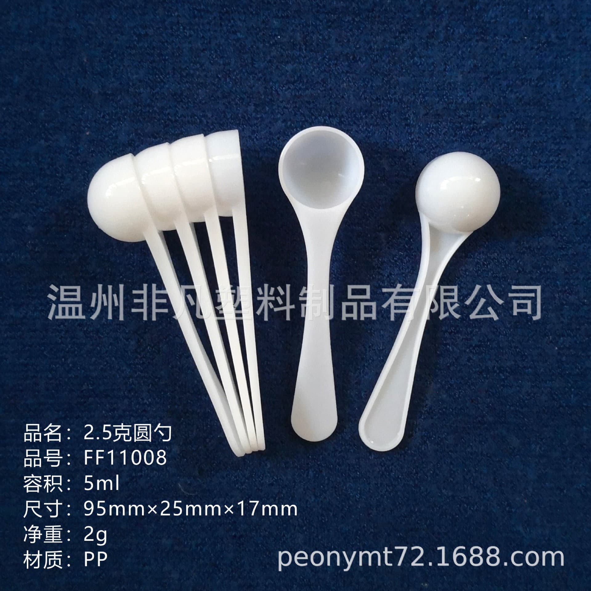 2.5g Chinese Herbal Powder Spoon, 5ml Liquid Measuring Spoon, Fixed Dose Spoon, Notoginseng Powder Spoon [Direct from Source Manufacturer]
