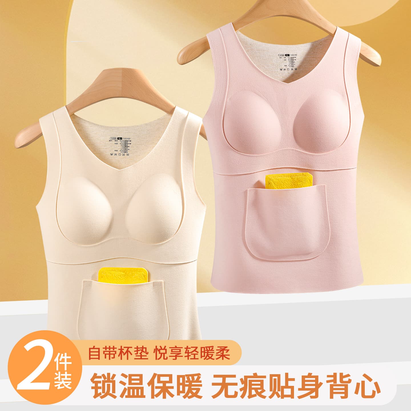 Thermal vest for teenage girls, seamless underwear for junior and senior high school students, fleece-lined and thickened for cold protection, one-piece fixed breast pads