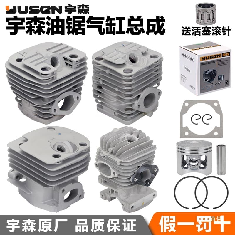 Yusen Gasoline Chainsaw Cylinder Assembly 25/45/52/58/59/6500 Dual-Scavenging Cylinder Kit 4216 Piston Ring Iron Brand