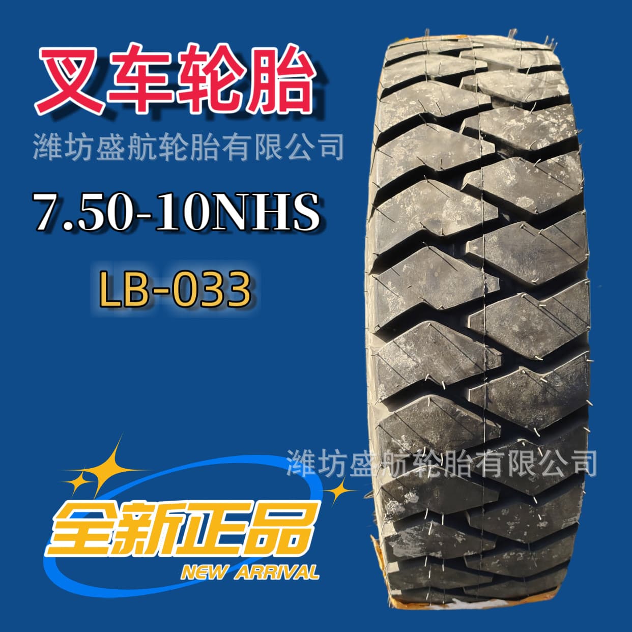 Qianjin 7.50-10 NHS industrial forklift bias-ply inflatable tires 750-10, super grip, wear-resistant tires.