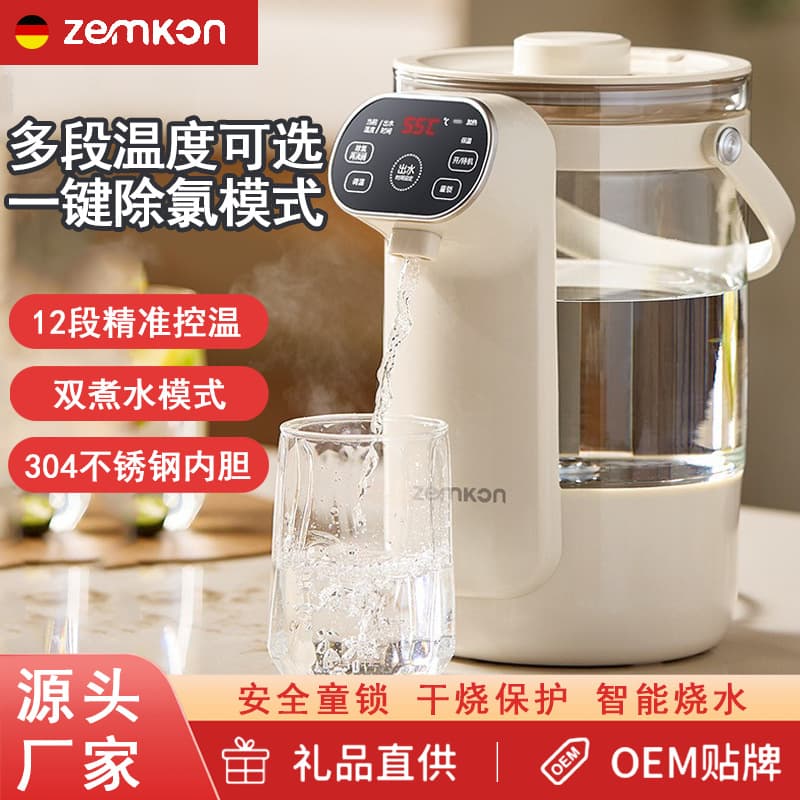German Zemkon Water Dispenser, Boiling Kettle, Electric Thermos Pot, Smart Constant Temperature Household Visible All-in-One Insulated Hot Water Pot