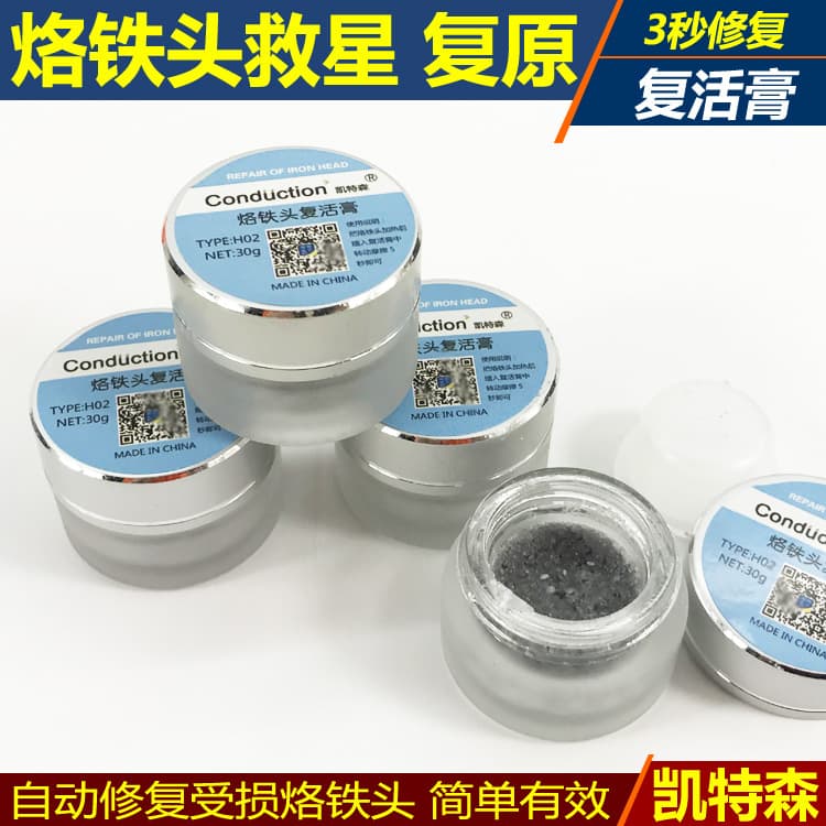 Katesen Damaged Aged Iron Head Revival Cream Iron Head Maintenance Cream Three-Second Repair Welding Tip Oxide Layer Removal