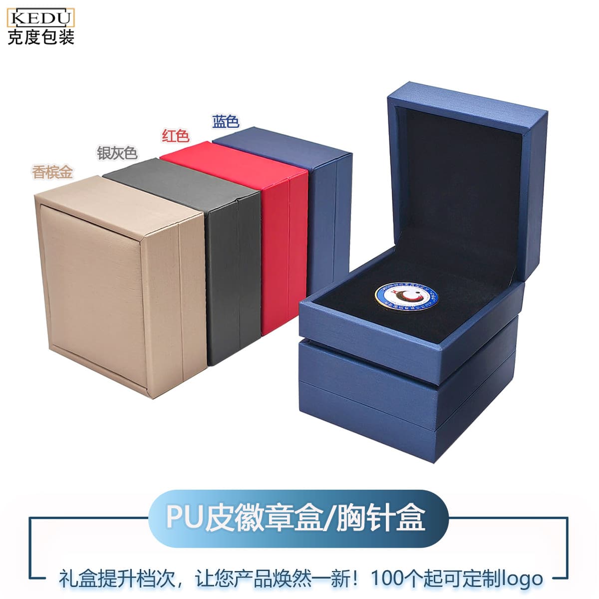 Premium PU Leather Badge Box in Stock, Brooch Box, Gold and Silver Coin Collection Box, Metal Badge Storage Box with Custom LOGO