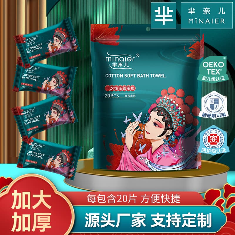 Minair Disposable Compressed Towel Wholesale, Portable Individually Packaged Travel Homestay Bath Towel Face Towel