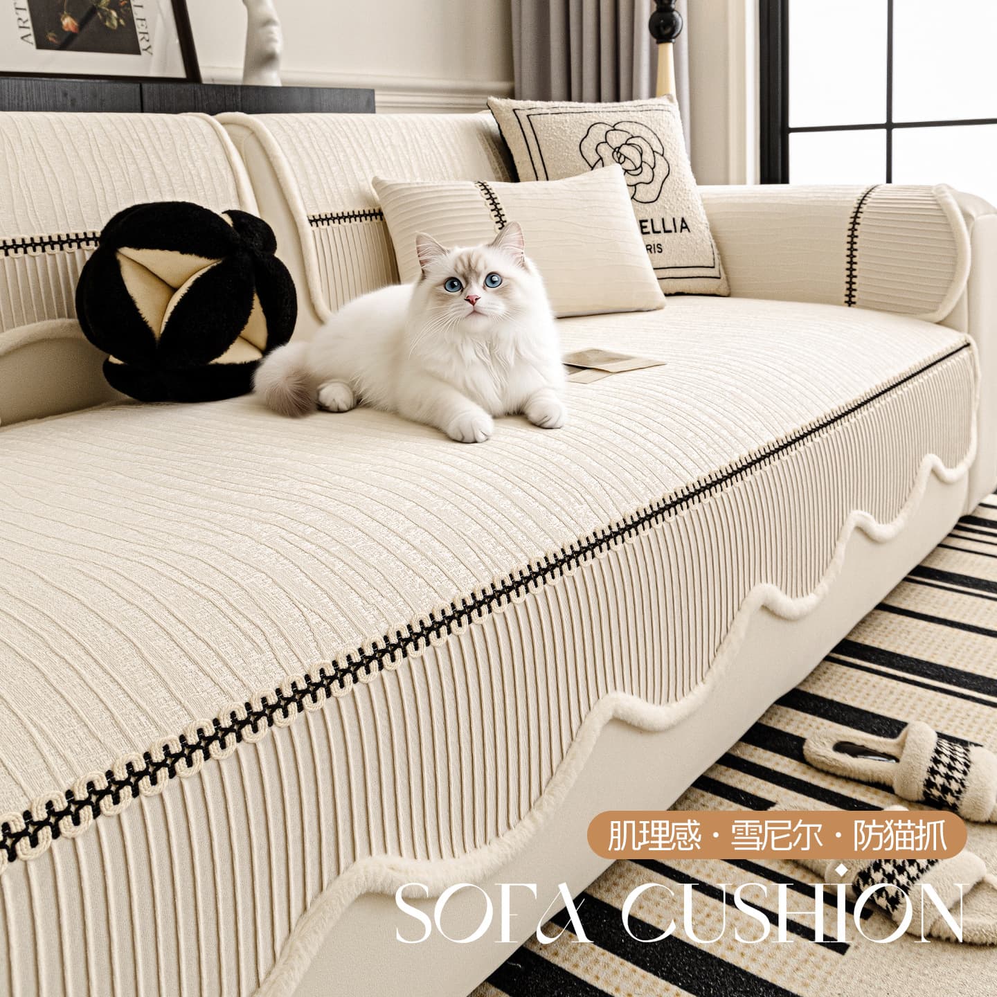 Chenille Irregular Sofa Cushion, 2026 New Premium Feel Four-Season Universal Throw Cloth, Straight Row Fixed Anti-Slip Cushion