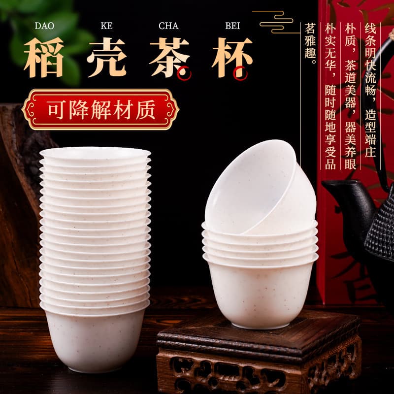 Food-Grade Rice Hull Kung Fu Tea Cups, Thickened Heat-Resistant Travel Tea Set, Disposable Tea Tasting Cups