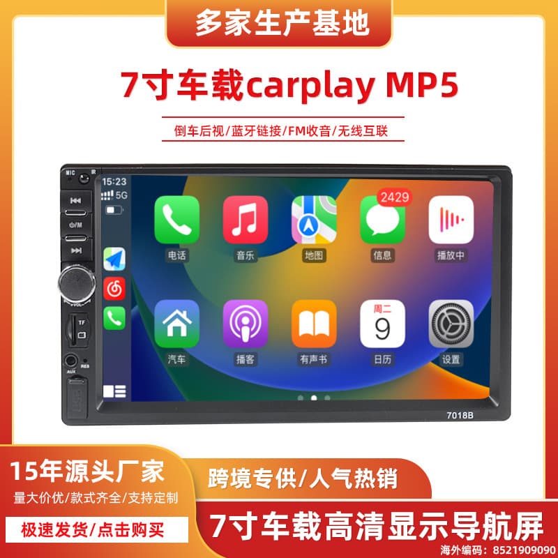 7-inch 2-inch wireless CarPlay/Android Auto phone interconnection dual-chip car MP5 player