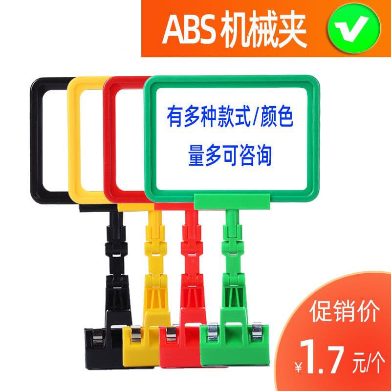 POP Advertising Clip Supermarket Fresh Vegetable Fruit Store Price Tag Promotion Mechanical Card Frame Clip Waterproof Erasable
