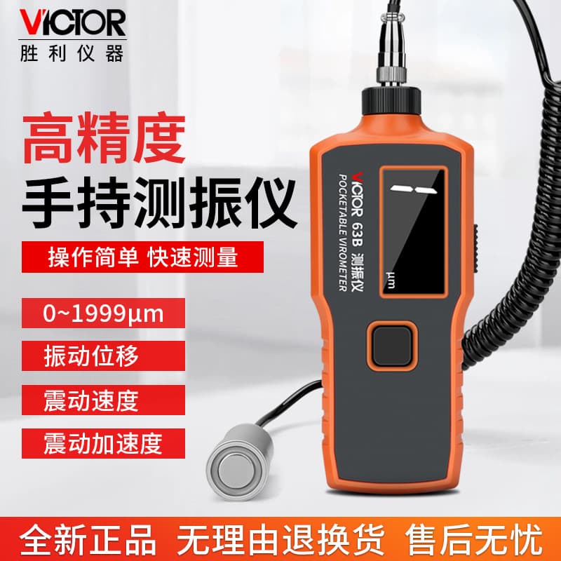 Victor Handheld Vibration Meter Portable Digital Vibration Tester Pen-Type Vibration Detector VC63A VC63B