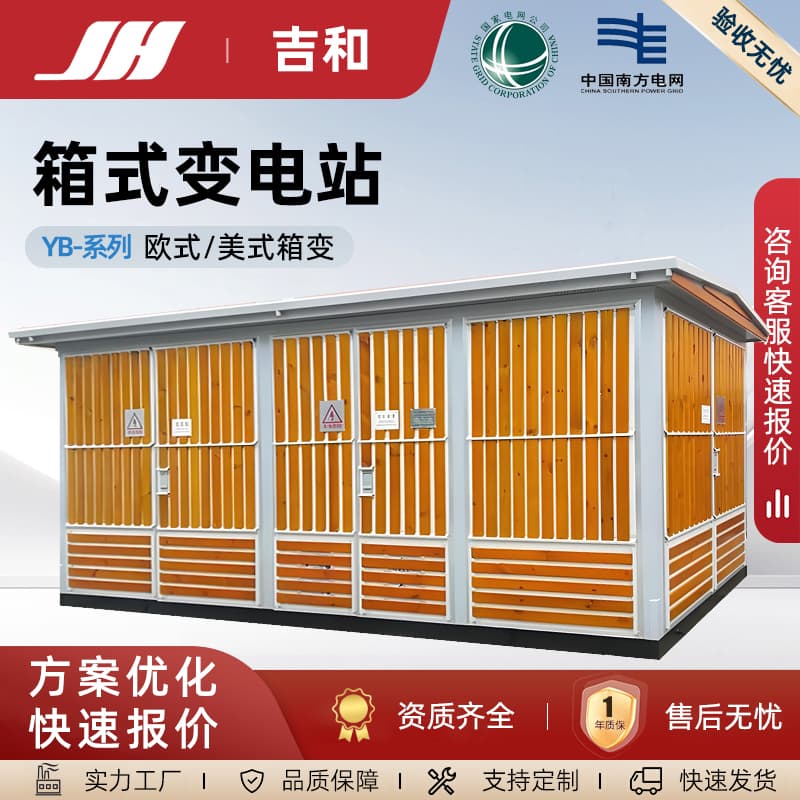 630KVA Photovoltaic Box-type Transformer High Voltage Prefabricated Complete YB European Style Box-type Substation 800kva