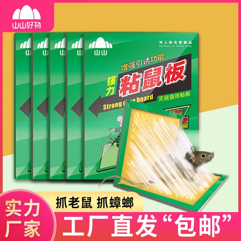 Strong Sticky Mouse Trap Board for Large Mice, Super Effective Glue Trap for Home Use, Rodent Catcher