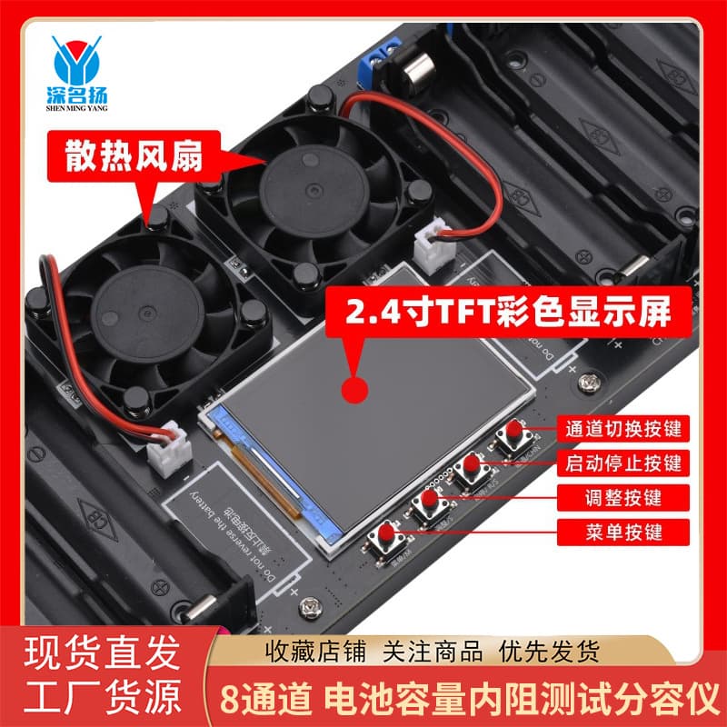 8-Channel Battery Capacity Internal Resistance Tester Sorting Instrument 2.4-inch Color Screen with Display Curve
