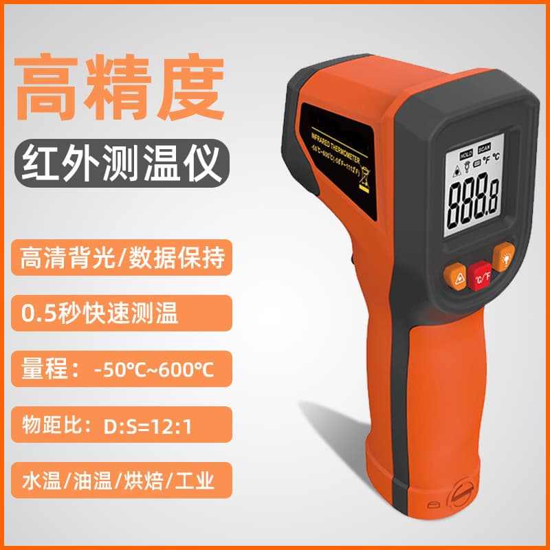 High-Precision Infrared Thermometer Handheld Mini Temperature Gauge for Baking Kitchen Industrial Oil Temperature