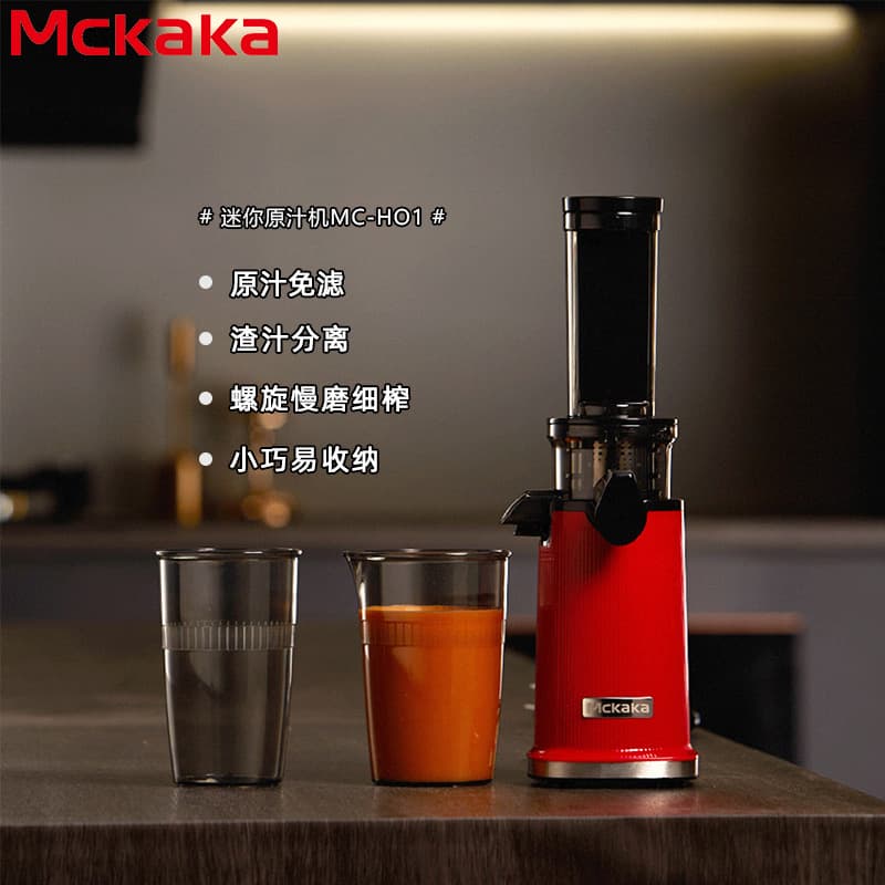 Mckaka Juicer with Pulp Separation, Small Home Mini Multifunctional Juice Machine, Portable Juicer