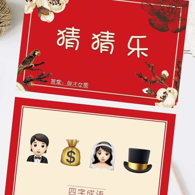 Lipstick Idiom Guessing Fun Wedding Pick-up Door-Blocking Game Props You-Beat-Me Guessing Card Creative Package